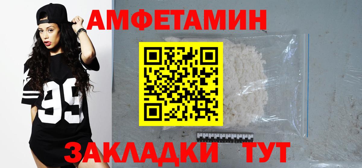 Амфетамин VHQ  Вход с VPN  Амфетамин  Таганрог 