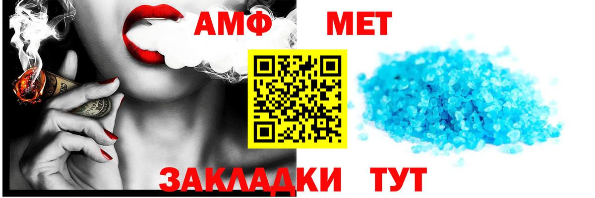 Amphetamine VHQ Таганрог