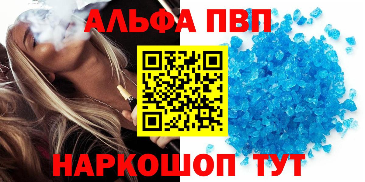 Таганрог  Альфа ПВП Соль  Альфа ПВП СК КРИС  Alpha-PVP  Alpha-PVP крисы CK  Вход с VPN 