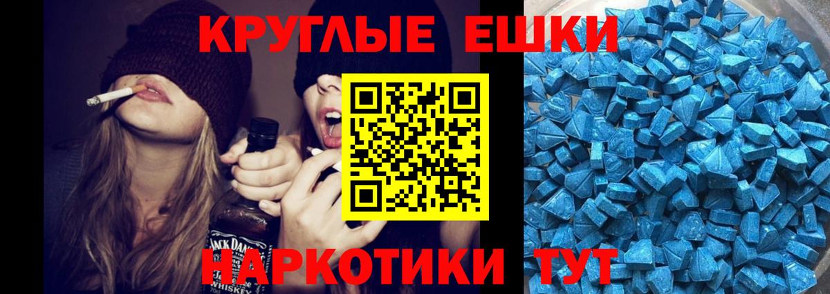 наркотики  Ecstasy 99%  ЭКСТАЗИ  Вход с VPN  Экстази 250 мг  Таганрог 