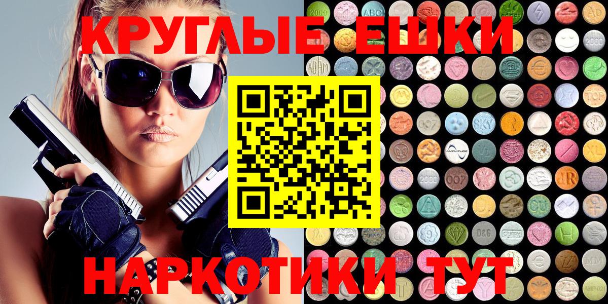 ЭКСТАЗИ 99% Таганрог