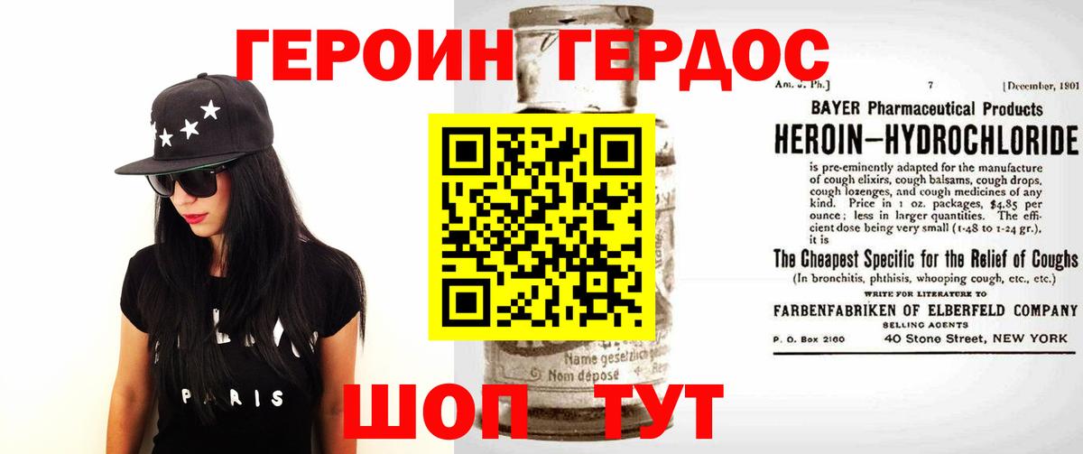 Героин гречка  ГЕРОИН  Таганрог  Вход с VPN 