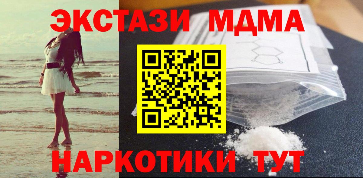MDMA Molly Таганрог