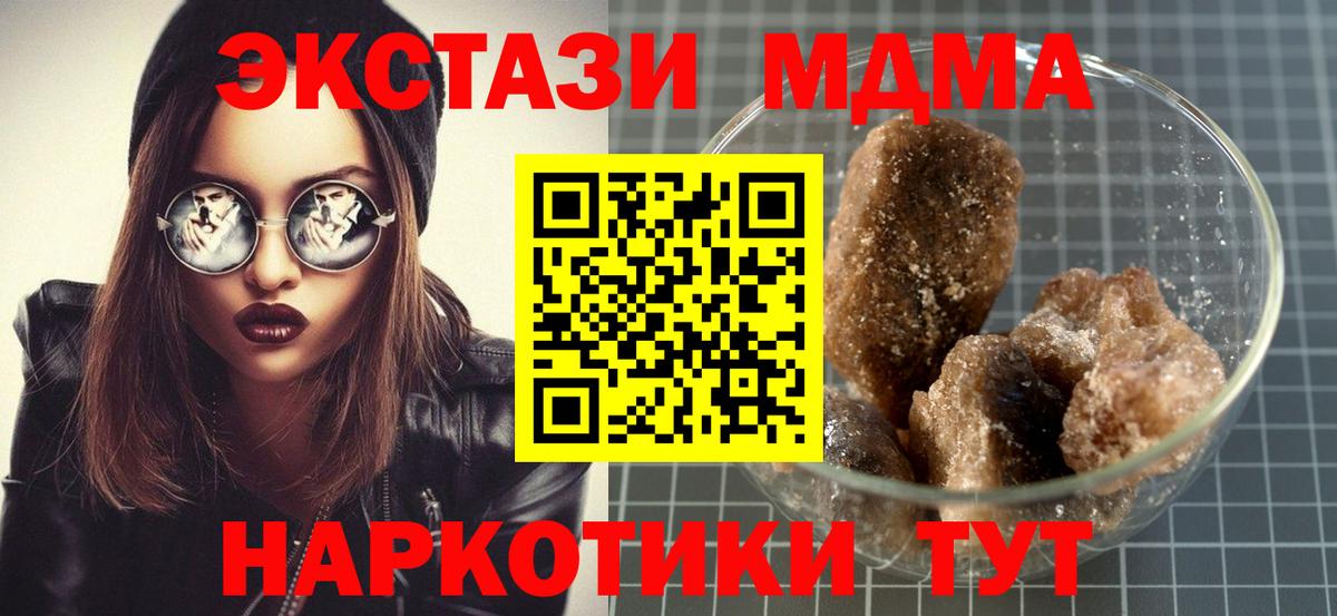 МДМА  Вход с VPN  Таганрог  МДМА молли 