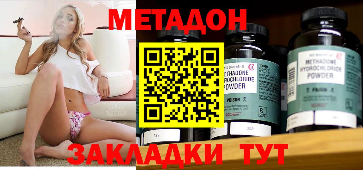 Метадон VHQ Таганрог