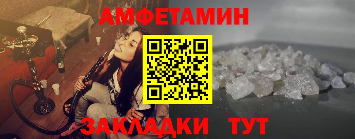 Метамфетамин винт Таганрог