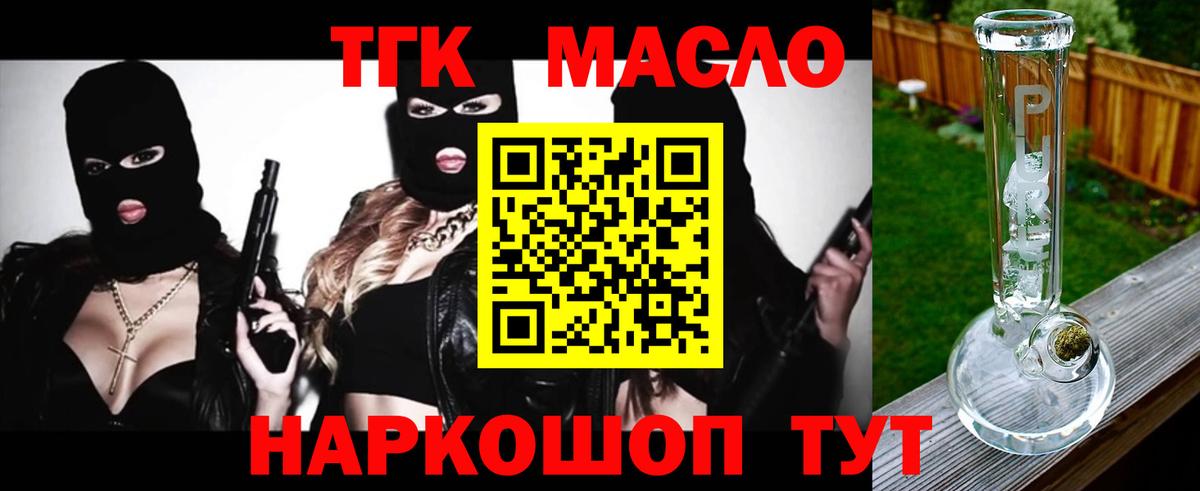 Дистиллят ТГК Wax Таганрог