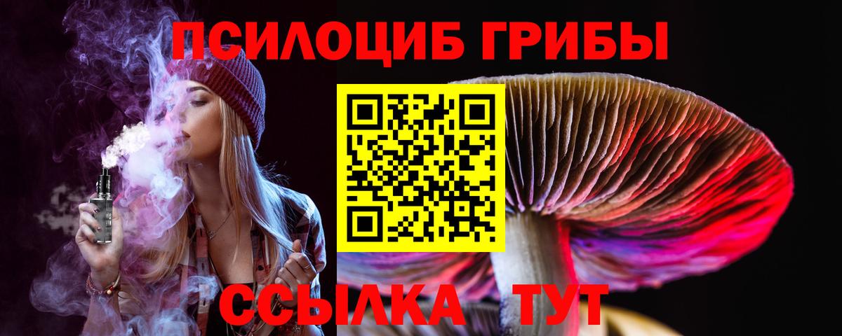 Галлюциногенные грибы MAGIC MUSHROOMS Таганрог